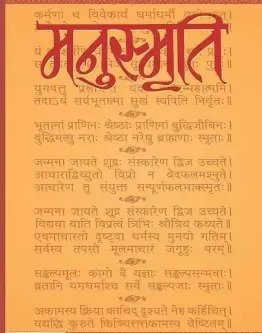 manusmriti